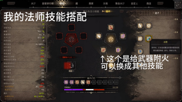 新手攻略4
