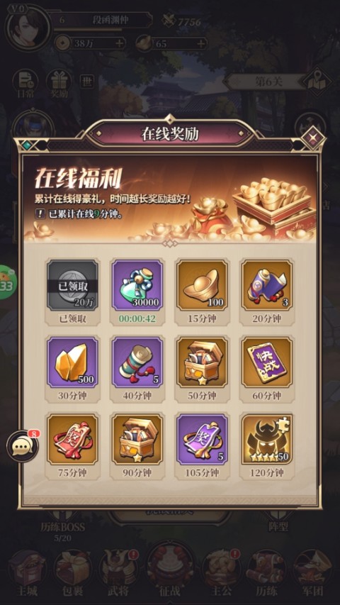 游戏攻略截图4