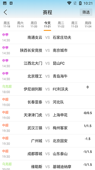 微球app安卓版
