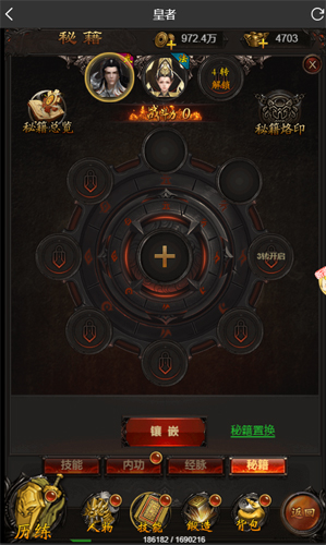 烈焰横空