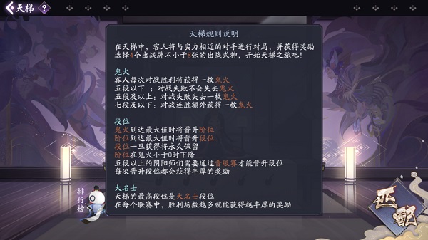阴阳师百闻牌官方版