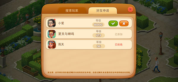 梦幻家园单机无需登入版游戏攻略4