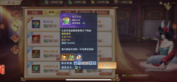 太古封魔录2手游官方版
