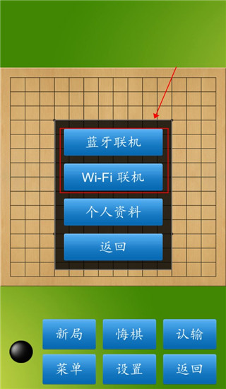 五子棋大师官服