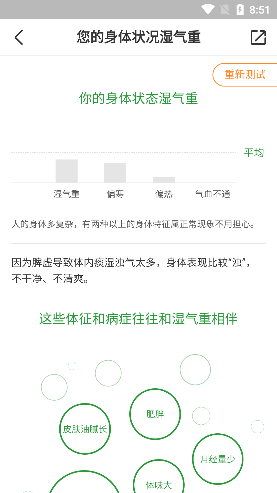 过日子app