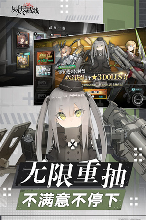 灰烬战线小米渠道服 第4张图片