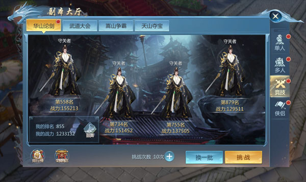 游戏特色截图3