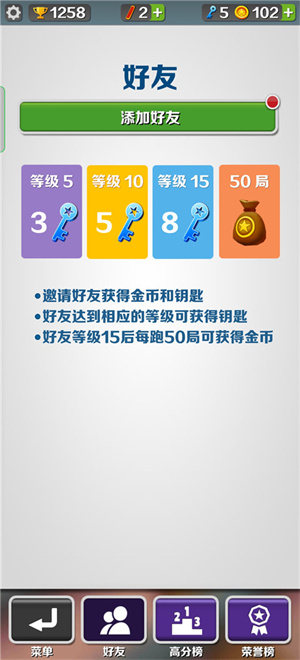 地铁跑酷杭州版刷金币攻略6