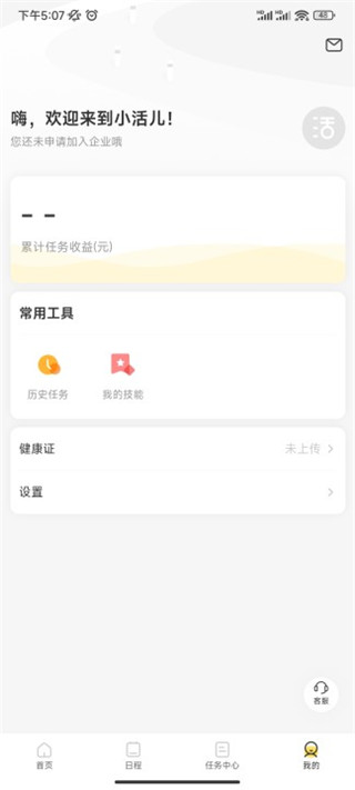 小活儿