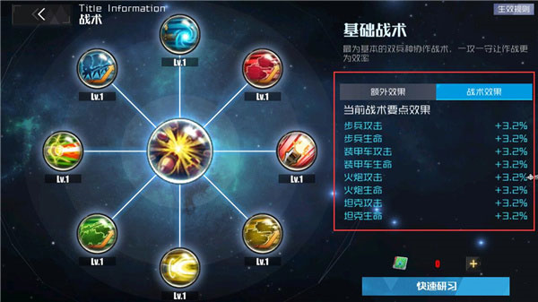 战火使命官方版