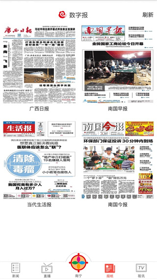 广西云app官方版