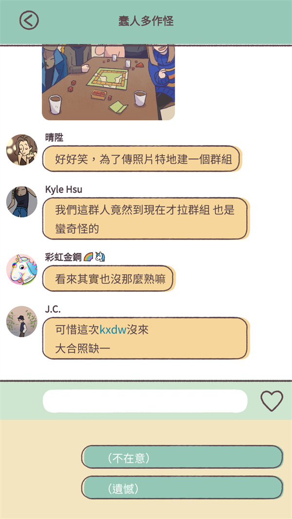 游玩教程截图4