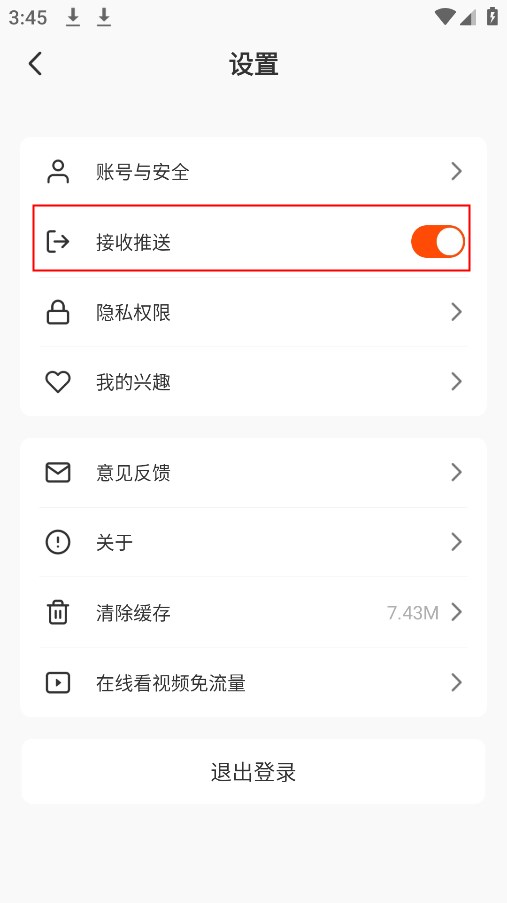 视界