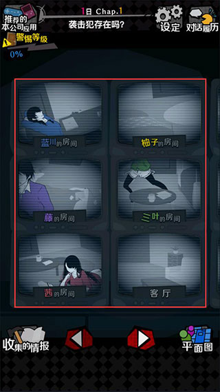 游戏攻略截图1