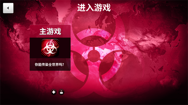 游戏攻略截图2