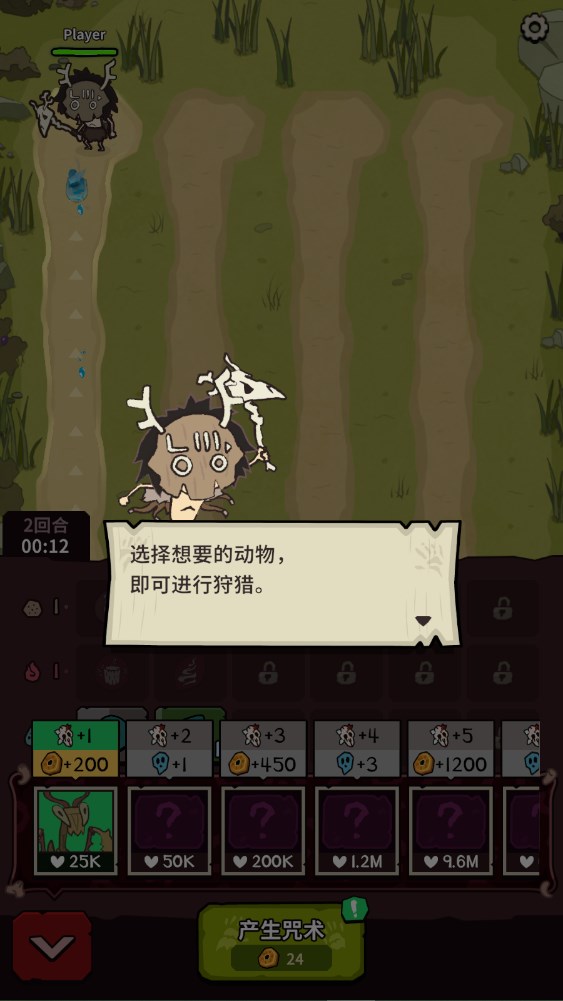 新手攻略截图6