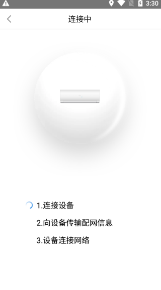 海尔空调手机万能遥控器