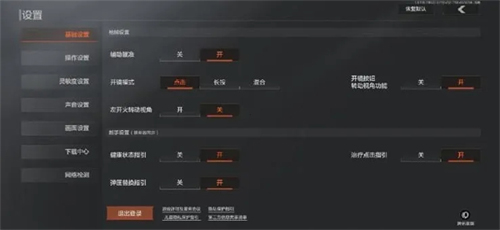 四指键位攻略2