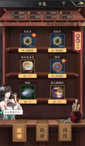 神将三国系统介绍截图15