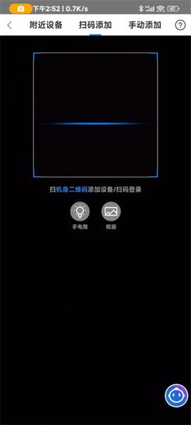 海尔空调手机万能遥控器