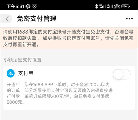 阿里巴巴1688货源批发官方版