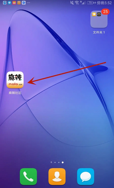 麻辣社区
