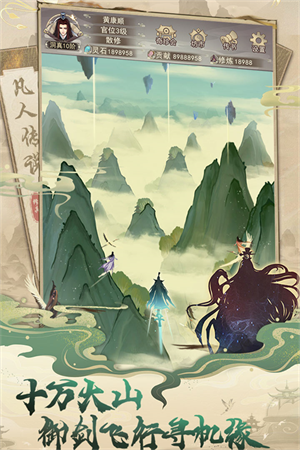 凡人传说0.1折手游平台 第4张图片