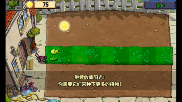 游戏攻略截图2