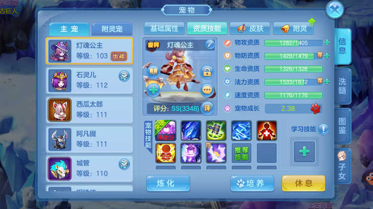 星辰奇缘游戏