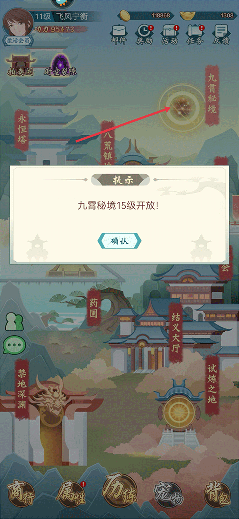 群侠挂机游戏
