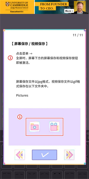 缤纷女孩新手攻略截图11