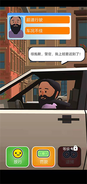 怎么玩截图5