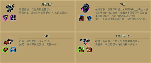 通神榜手游