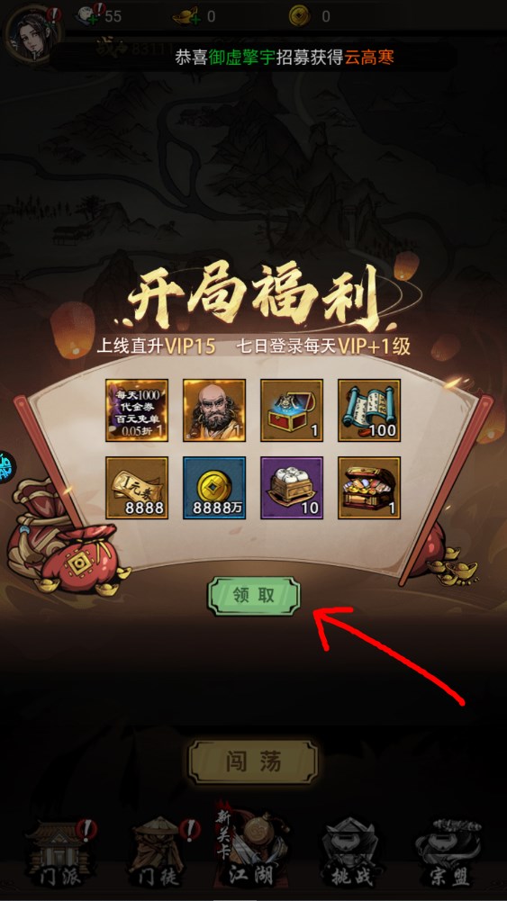 新手攻略截图4