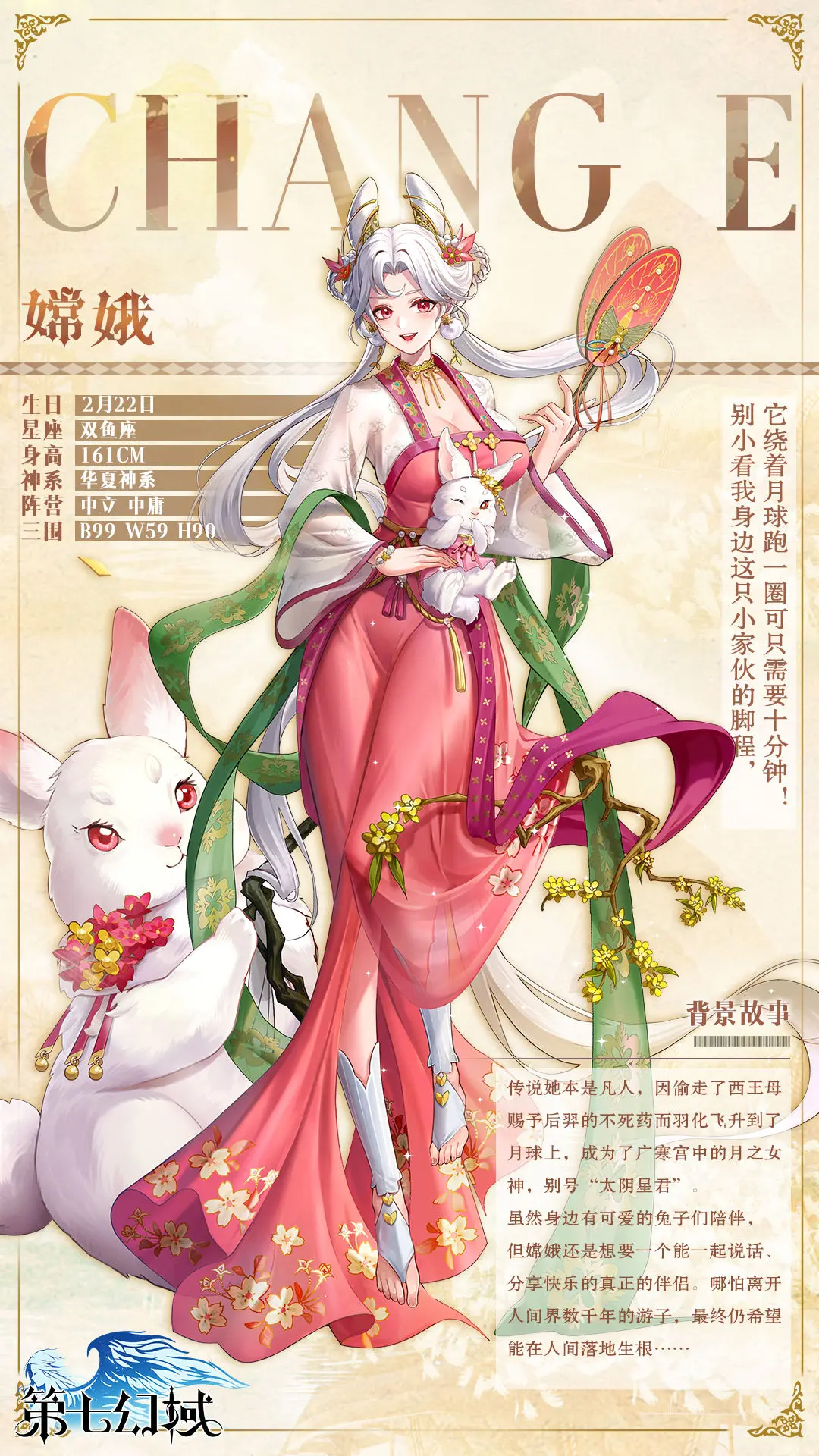 第七幻域gm版角色推荐4