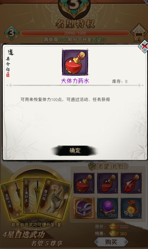 武道神尊
