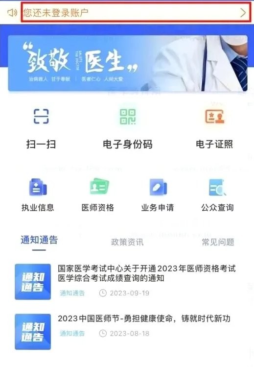 医通办