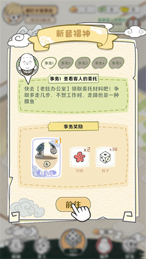 新手攻略截图5