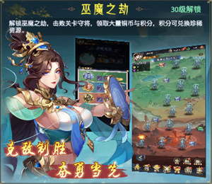 九州群将录特色玩法介绍截图2