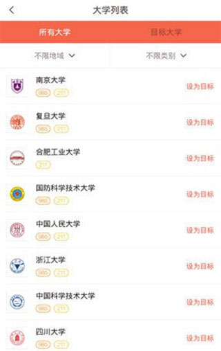 好分数app