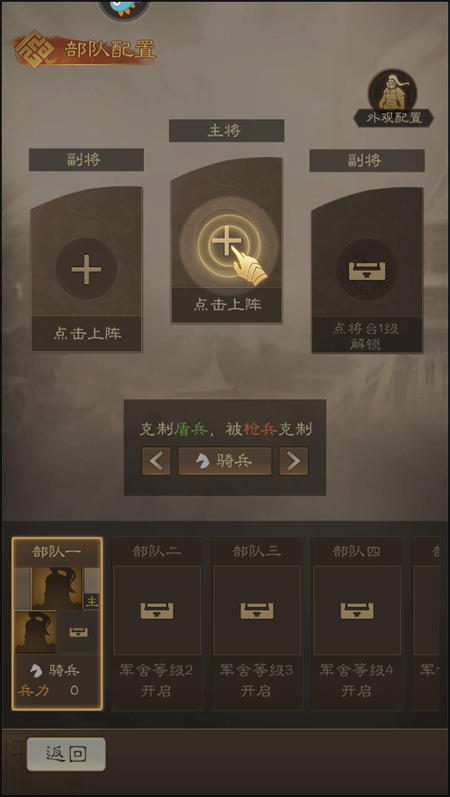 手游攻略截图5