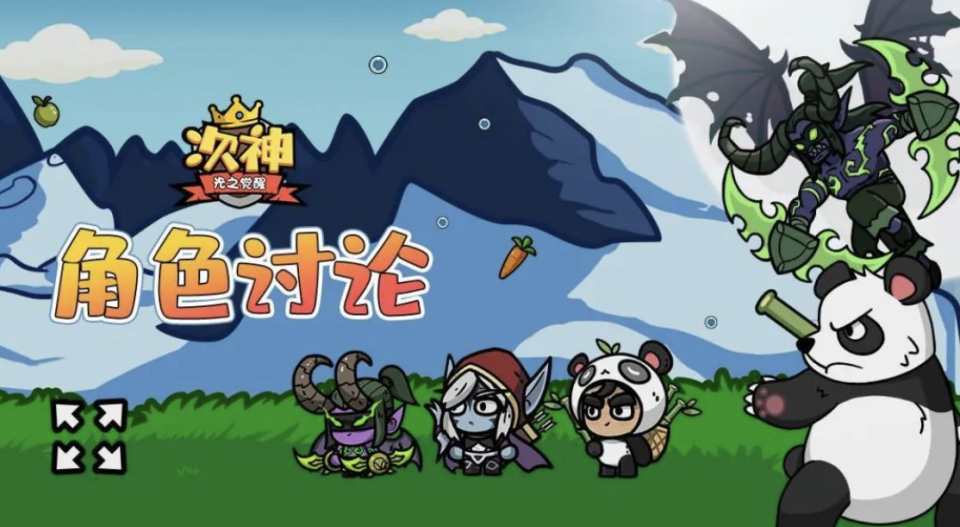 次神：光之觉醒