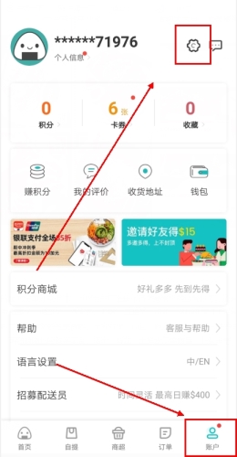 饭团外卖
