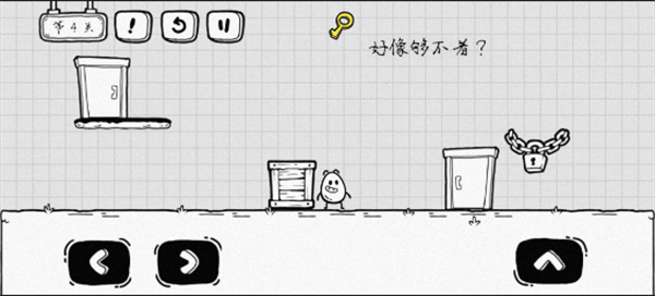通关攻略截图4