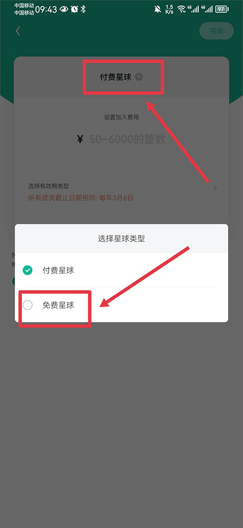 知识星球客户端