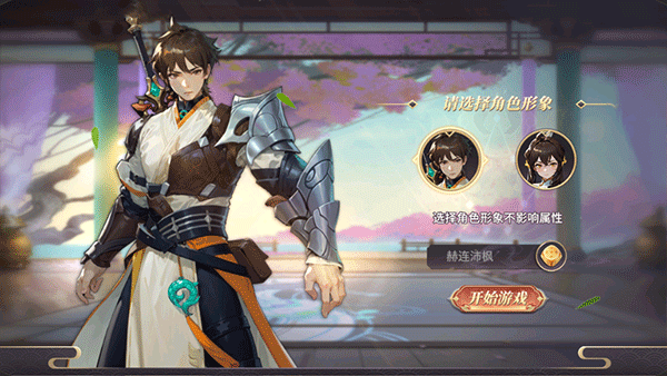 名将集游戏
