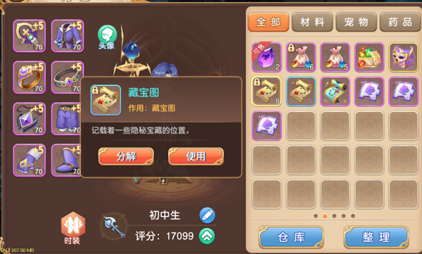 驯龙物语腾讯版
