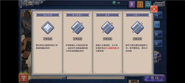 法洛伊幻境安卓手机版最新版角色推荐