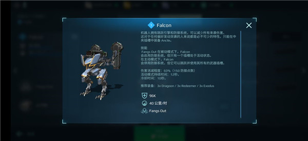 机器人推荐截图2