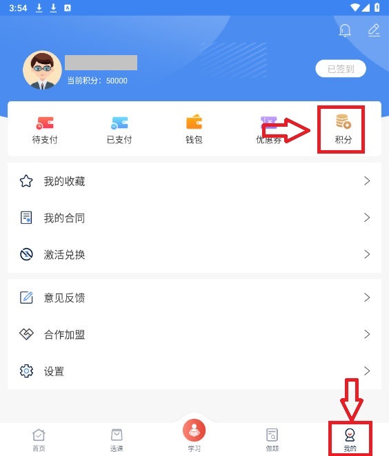 云校学堂app